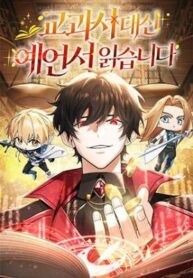 A Cadet Becomes a Prophet?!