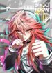 Battle Aristocracy