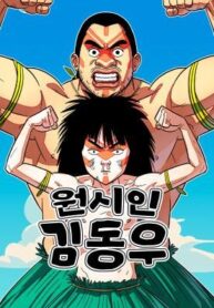 Caveman Kim Dong-Woo