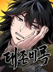 Chronicles of the Lazy Sovereign