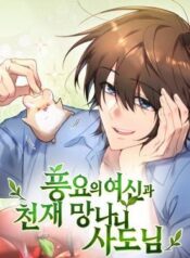 Goddess of Abundance and the Genius Rogue Apostle