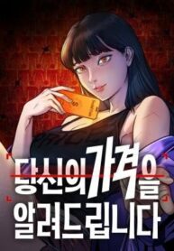 How Much Are You Worth?