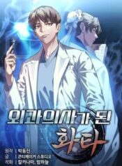 Hua Tuo Reincarnated as a Modern Surgical Genius