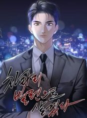 I’d Rather Live as a Villain