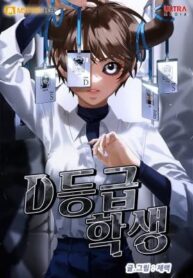 I’m a Level D Student