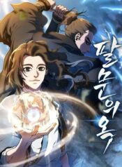 Jade of the Eight Gates