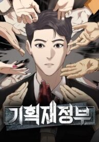 Ministry of Strategy and Finance