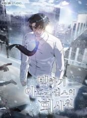 Office Worker in the Ice Age Apocalypse