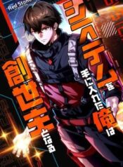 Once I Possess The System I Will Become The Creator