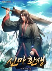 Rebirth of the Divine Demon