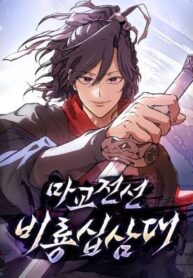 Reborn on the Demonic Cult Battlefield