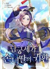 Return of the Namgung Clan’s Granddaughter