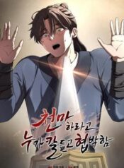 So? Did Someone Force You to Become the Heavenly Demon?