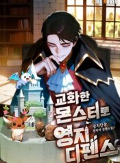 Territory Defense With Tamed Monsters