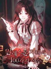 The 100 Curses of House Illeston