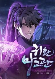 The Demonic Cult Instructor Returns