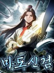 The Divine Sword of the Demonic Path