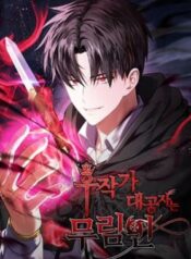 The Eldest Son of the Marquis House Is a Martial Artist