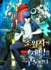 Subscribing to the Transcendent’s Channel