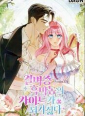 Becoming the Guide of the Mysophobic Villain? Absolutely Not!