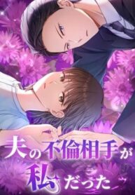 I Was The Woman My Husband Had an Affair With