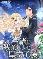 Shall We Work Overtime Together, Your Highness?