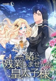 Shall We Work Overtime Together, Your Highness?