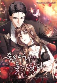 My Dead Wife Returned