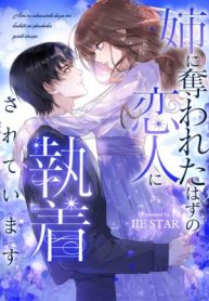 The Lover My Sister Stole Is Obsessed With Me