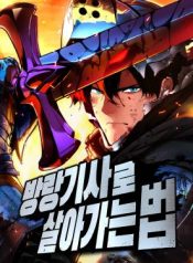 The Wandering Knight’s Survival Manual